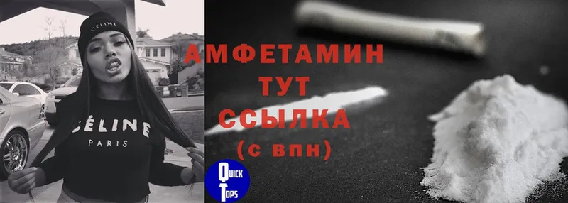 Amphetamine 97%  Ветлуга 